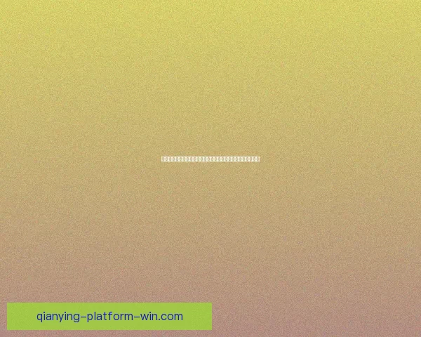 开云体育助力世界杯精彩呈现引领全球体育赛事新风潮数据研判